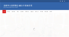 Desktop Screenshot of chinesechurch.fi